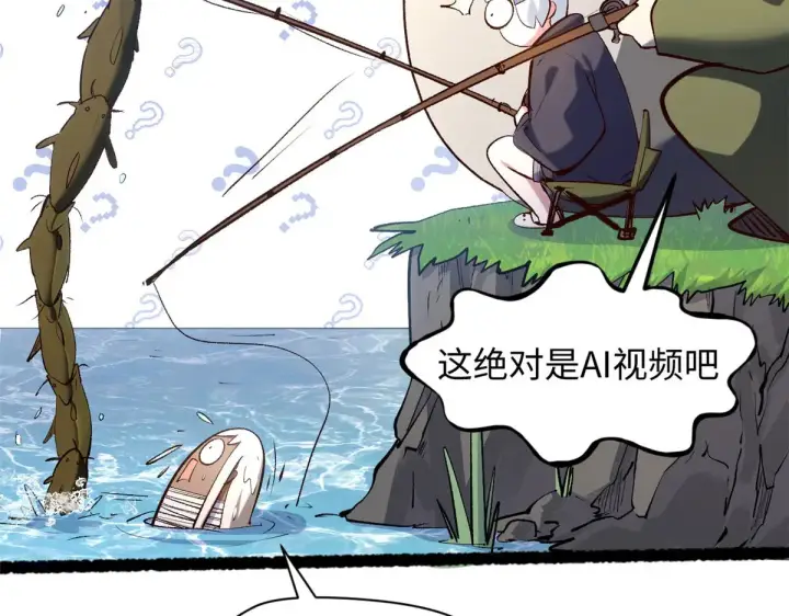 《顶级气运，悄悄修炼千年》238图172