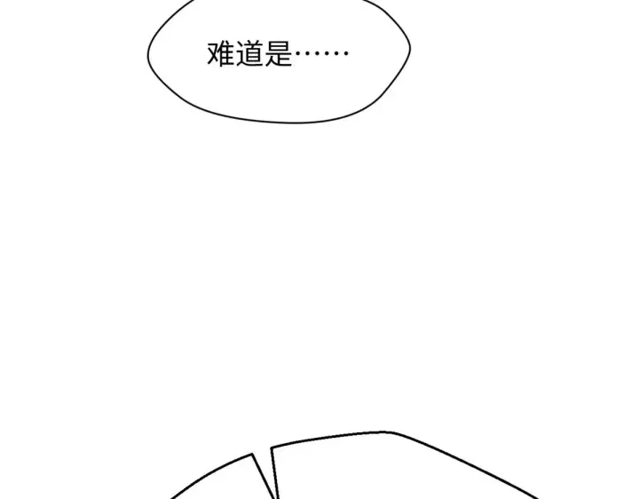 《顶级气运，悄悄修炼千年》238图173