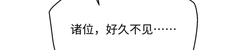 《顶级气运，悄悄修炼千年》238图174