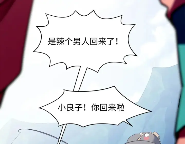 《顶级气运，悄悄修炼千年》238图176