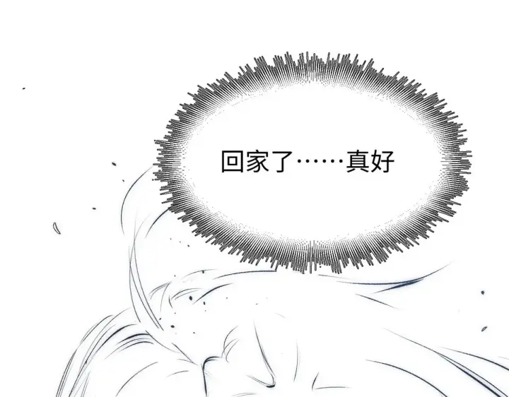 《顶级气运，悄悄修炼千年》238图179