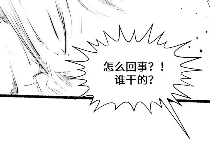 《顶级气运，悄悄修炼千年》238图182