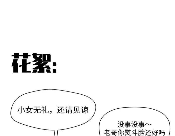 《顶级气运，悄悄修炼千年》238图193