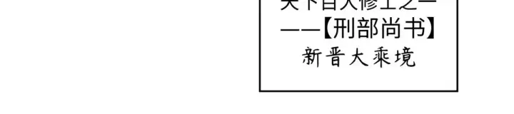 《顶级气运，悄悄修炼千年》238图195