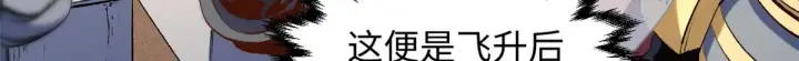 《顶级气运，悄悄修炼千年》238图21