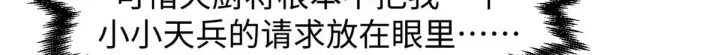 《顶级气运，悄悄修炼千年》238图30