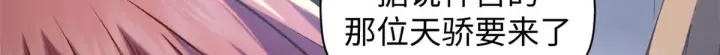 《顶级气运，悄悄修炼千年》238图33
