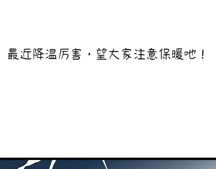 《顶级气运，悄悄修炼千年》238图4