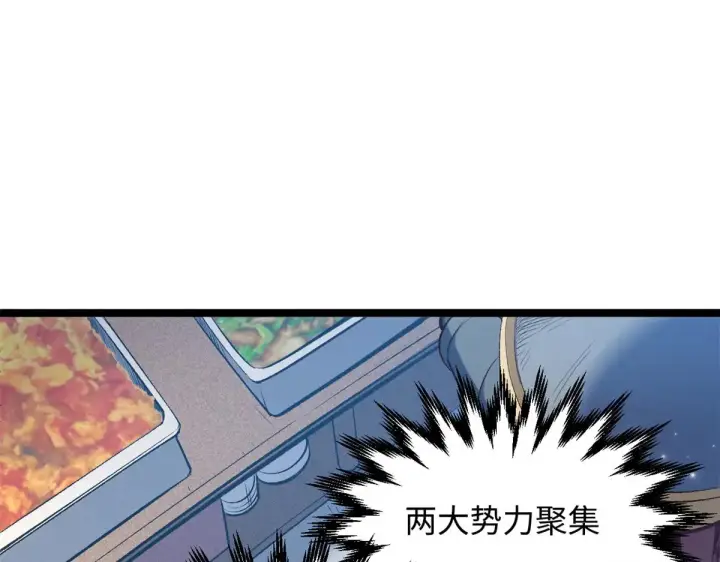 《顶级气运，悄悄修炼千年》238图40