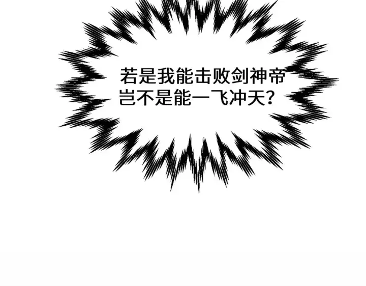 《顶级气运，悄悄修炼千年》238图46