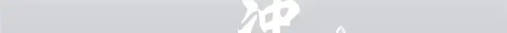 《顶级气运，悄悄修炼千年》238图48