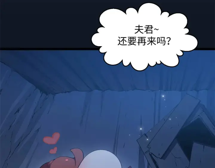 《顶级气运，悄悄修炼千年》238图52