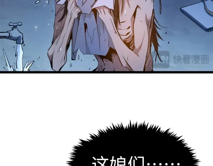 《顶级气运，悄悄修炼千年》238图55