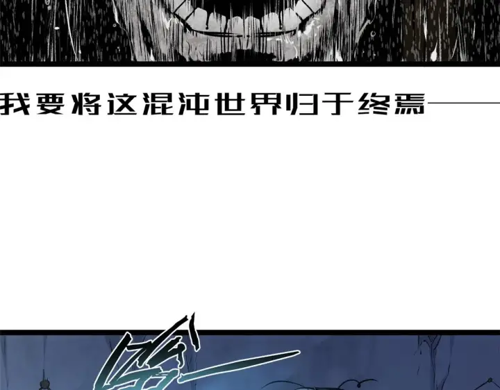 《顶级气运，悄悄修炼千年》238图58