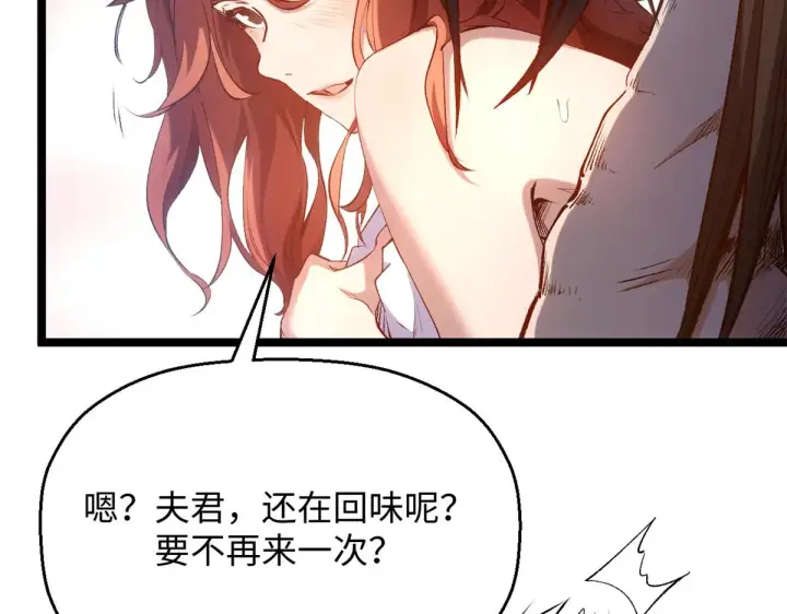 《顶级气运，悄悄修炼千年》238图70