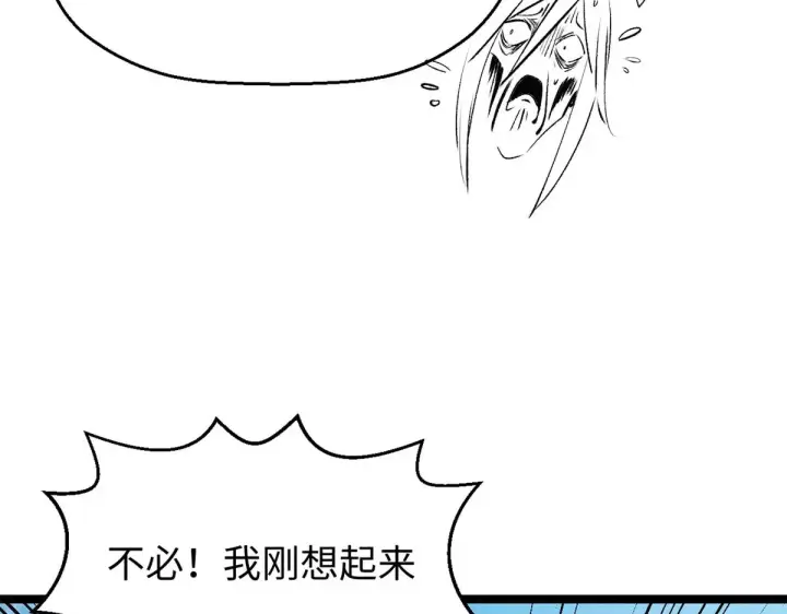 《顶级气运，悄悄修炼千年》238图71