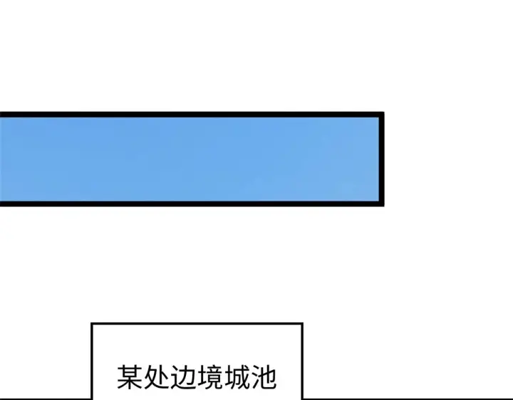 《顶级气运，悄悄修炼千年》238图77