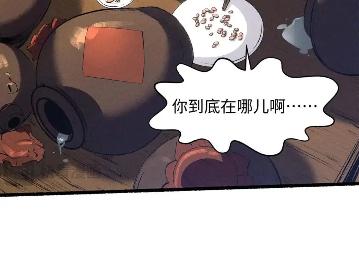 《顶级气运，悄悄修炼千年》238图85