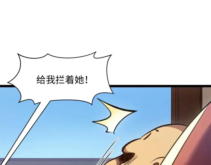 《顶级气运，悄悄修炼千年》238图86