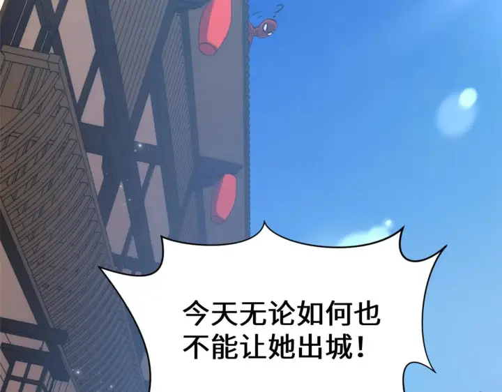 《顶级气运，悄悄修炼千年》238图89