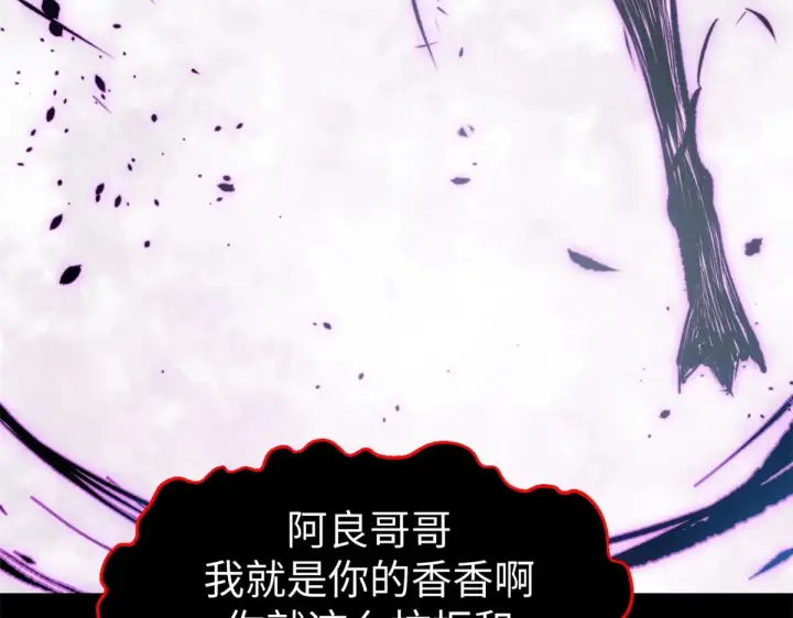 《顶级气运，悄悄修炼千年》239 壮士断腕图101