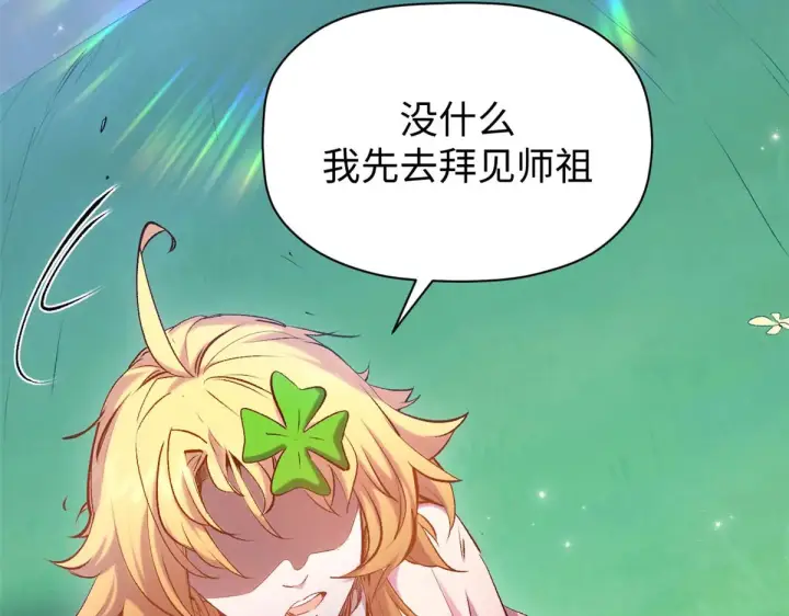 《顶级气运，悄悄修炼千年》239 壮士断腕图11