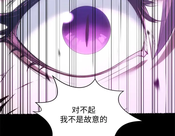《顶级气运，悄悄修炼千年》239 壮士断腕图116