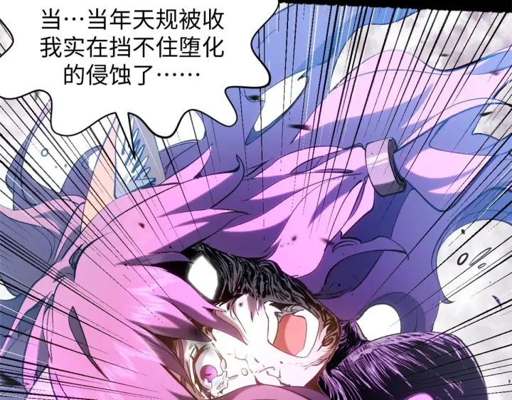《顶级气运，悄悄修炼千年》239 壮士断腕图118