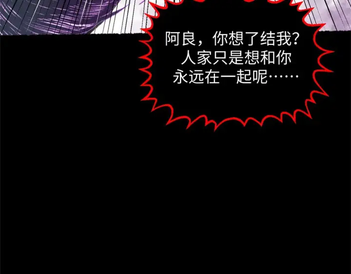 《顶级气运，悄悄修炼千年》239 壮士断腕图121