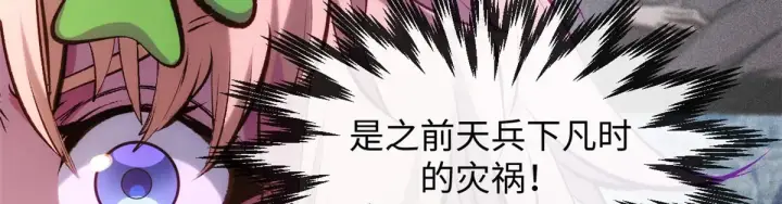 《顶级气运，悄悄修炼千年》239 壮士断腕图123