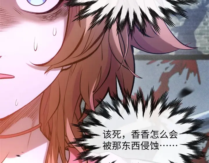 《顶级气运，悄悄修炼千年》239 壮士断腕图124