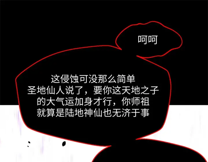 《顶级气运，悄悄修炼千年》239 壮士断腕图127