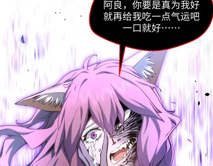 《顶级气运，悄悄修炼千年》239 壮士断腕图128