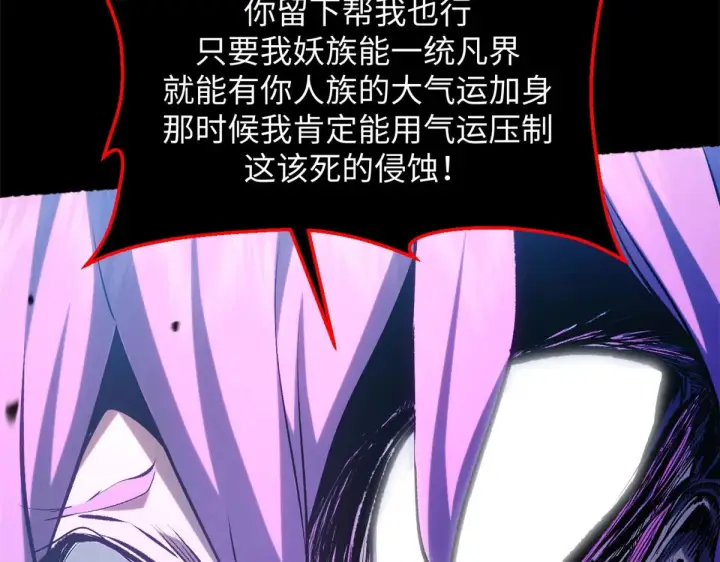《顶级气运，悄悄修炼千年》239 壮士断腕图131