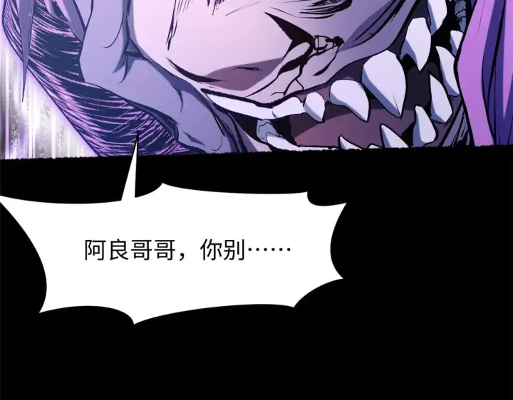 《顶级气运，悄悄修炼千年》239 壮士断腕图133