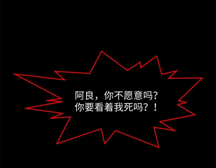 《顶级气运，悄悄修炼千年》239 壮士断腕图134