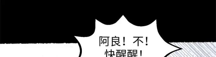 《顶级气运，悄悄修炼千年》239 壮士断腕图135