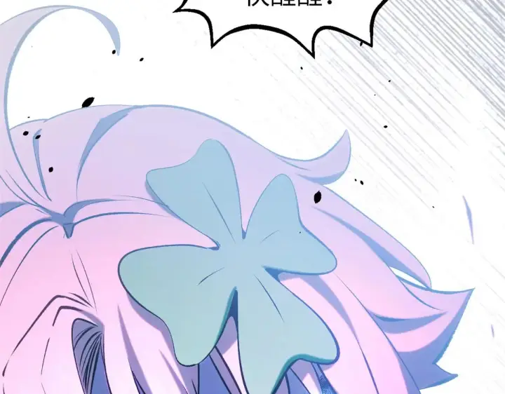 《顶级气运，悄悄修炼千年》239 壮士断腕图136