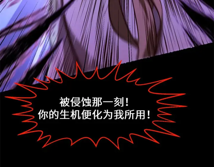 《顶级气运，悄悄修炼千年》239 壮士断腕图143