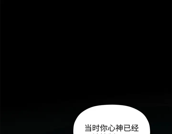 《顶级气运，悄悄修炼千年》239 壮士断腕图146