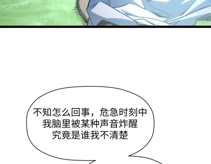 《顶级气运，悄悄修炼千年》239 壮士断腕图151
