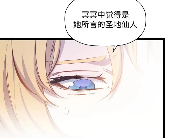 《顶级气运，悄悄修炼千年》239 壮士断腕图152