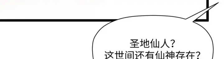《顶级气运，悄悄修炼千年》239 壮士断腕图153