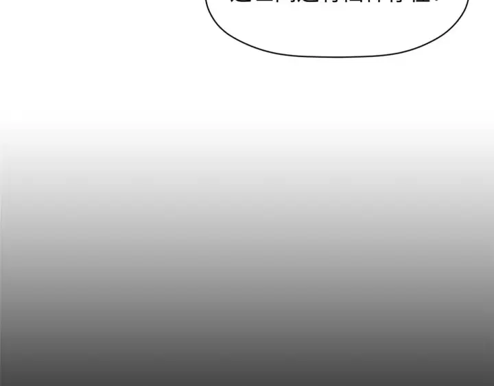 《顶级气运，悄悄修炼千年》239 壮士断腕图154
