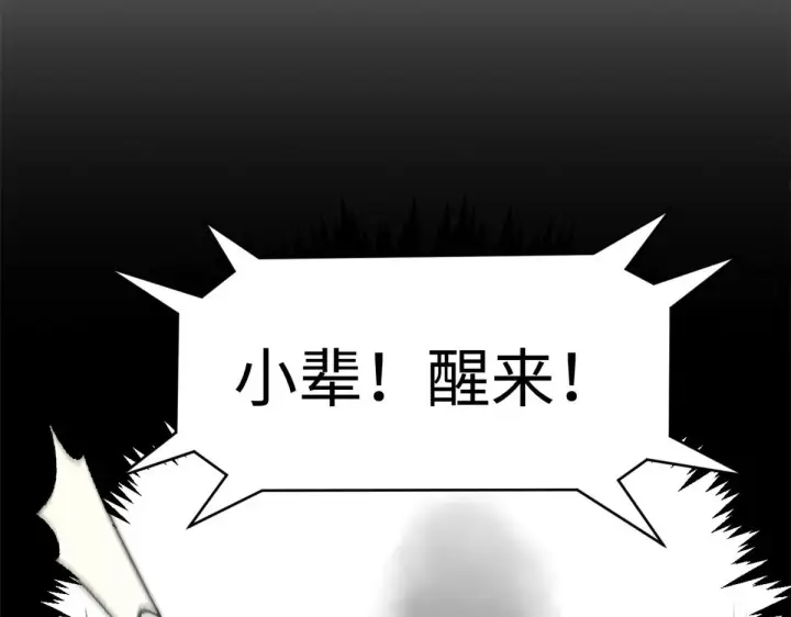 《顶级气运，悄悄修炼千年》239 壮士断腕图155