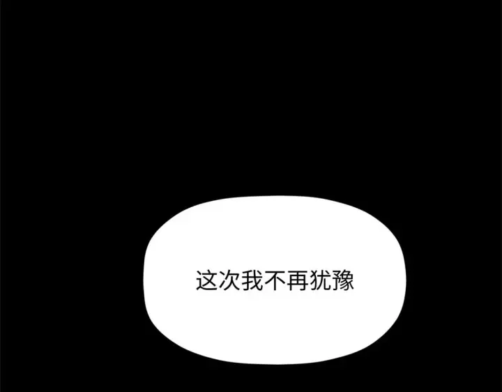 《顶级气运，悄悄修炼千年》239 壮士断腕图158