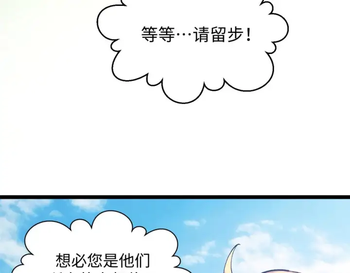 《顶级气运，悄悄修炼千年》239 壮士断腕图16