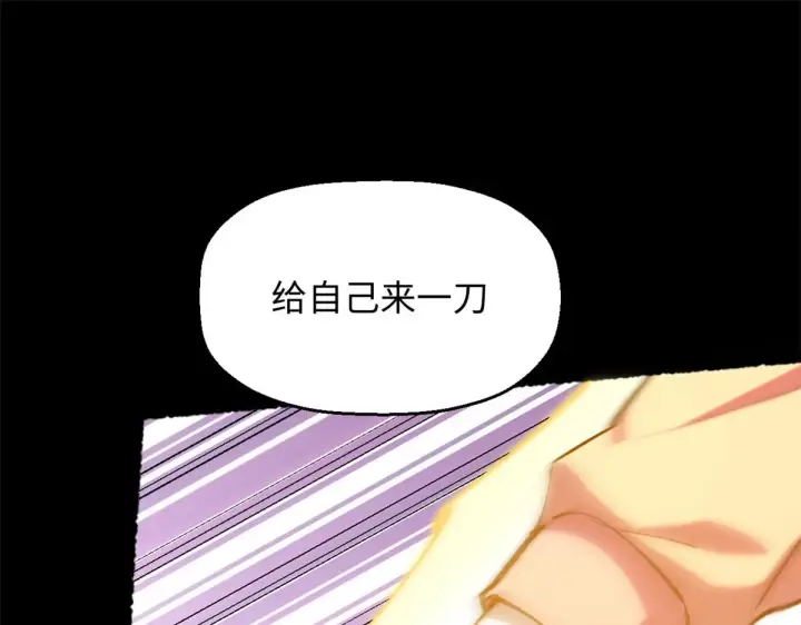 《顶级气运，悄悄修炼千年》239 壮士断腕图163