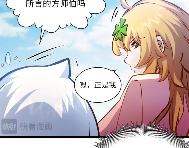 《顶级气运，悄悄修炼千年》239 壮士断腕图17