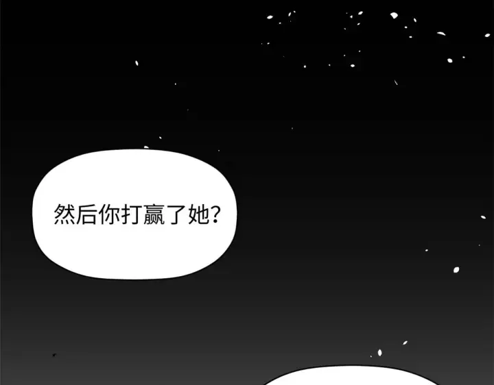 《顶级气运，悄悄修炼千年》239 壮士断腕图173